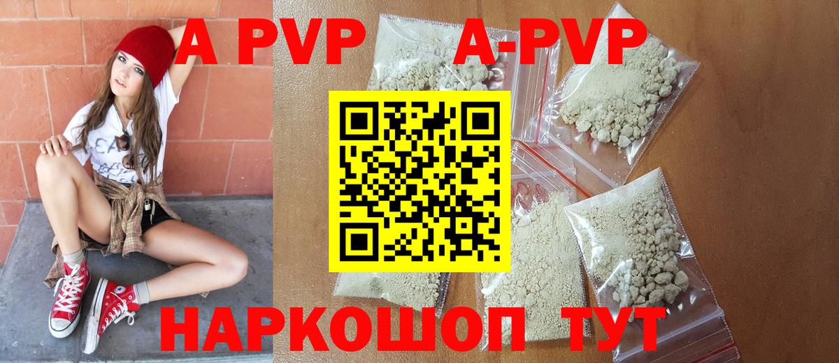 Alpha PVP Соль  Вход с VPN  Киселёвск  А ПВП СК  A-PVP Crystall 