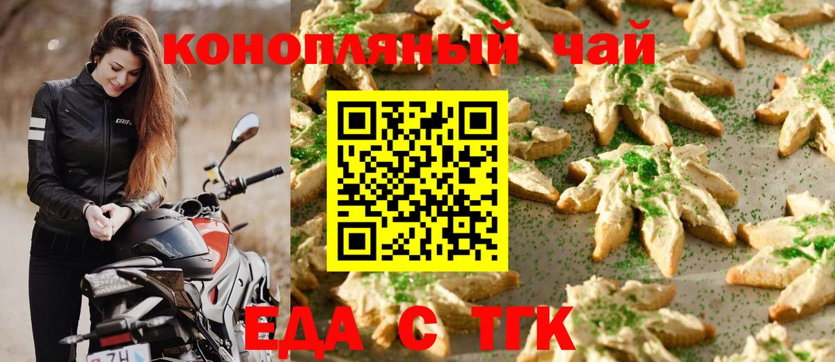 Canna-Cookies конопля  Вход с VPN  Киселёвск 