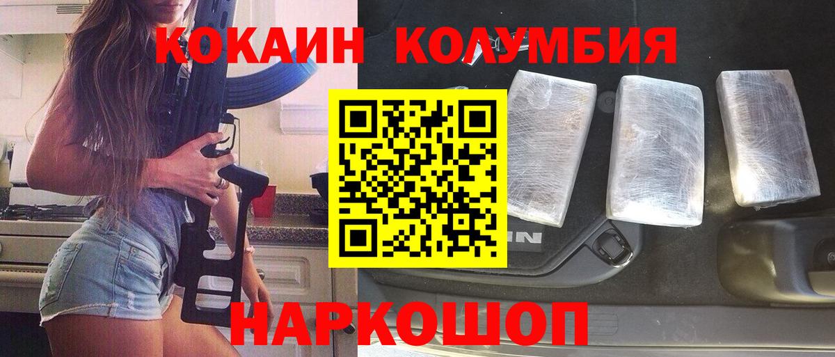 Киселёвск  Cocaine Перу  КОКАИН  Вход с VPN 
