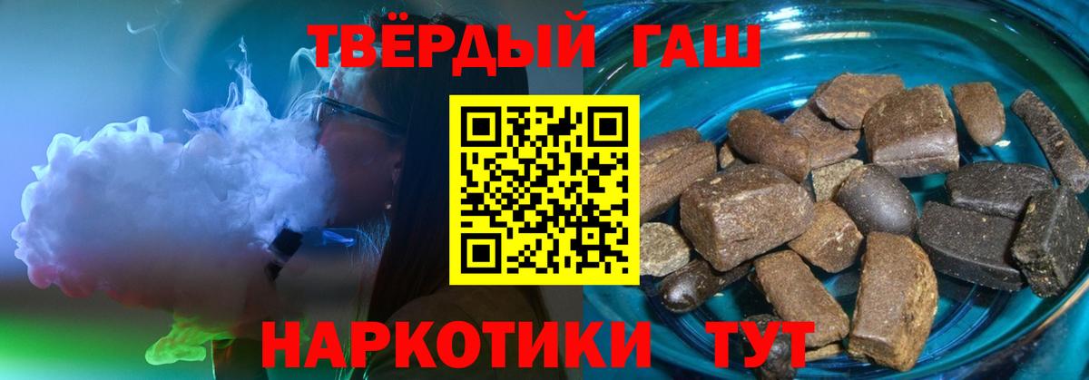 Гашиш Cannabis Киселёвск
