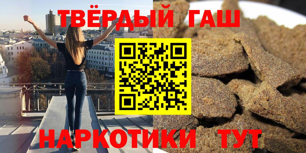 купить   Вход с VPN  Киселёвск  ГАШИШ хэш  Гашиш гашик 