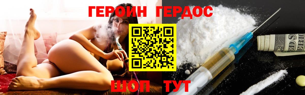 Киселёвск  Героин  Вход с VPN  ГЕРОИН VHQ 