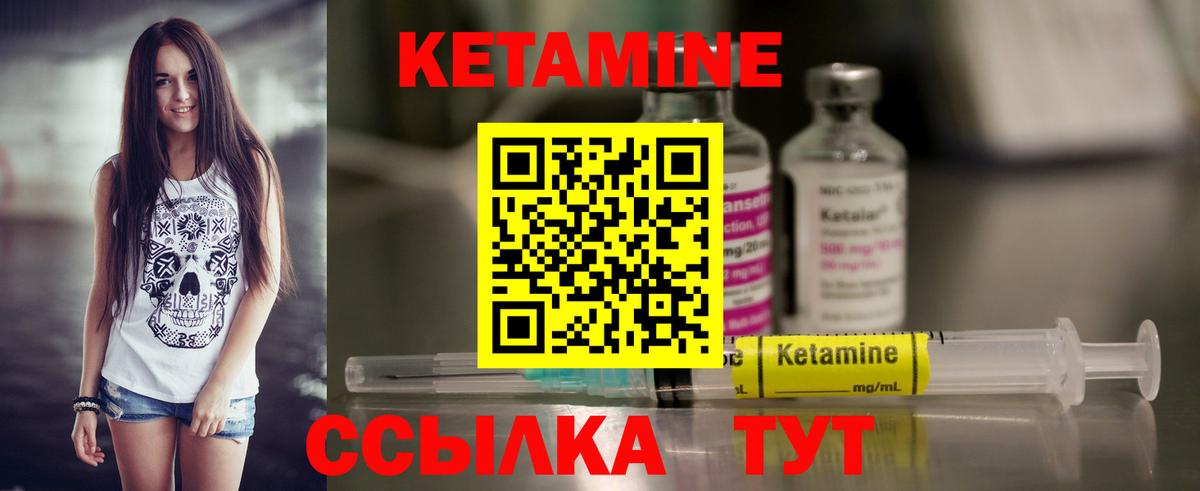 КЕТАМИН ketamine  Вход с VPN  Киселёвск 