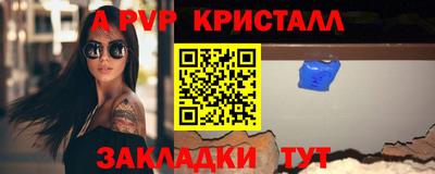 кристаллы Краснокаменск