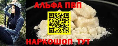 кристаллы Краснокаменск