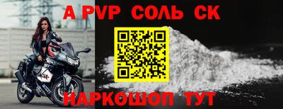 кристаллы Краснокаменск