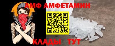 амфетамин Краснознаменск