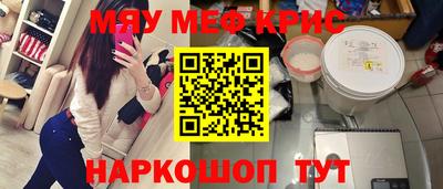 кристаллы Краснокаменск