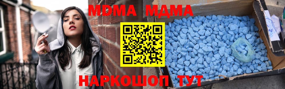 Киселёвск  MDMA VHQ  Вход с VPN  МДМА молли 