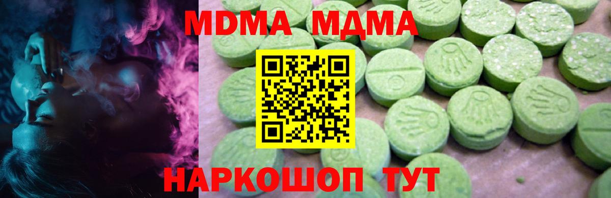 MDMA crystal Киселёвск