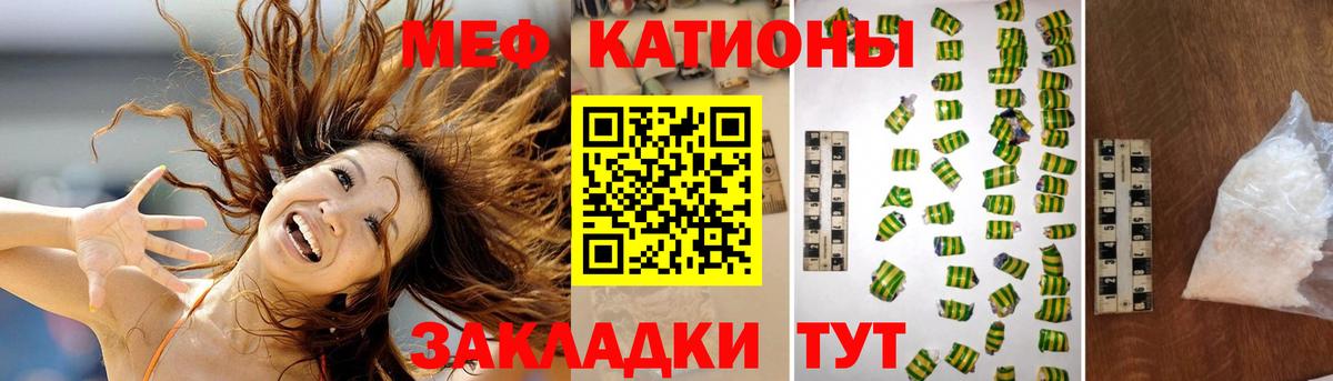 Киселёвск  МЯУ-МЯУ mephedrone  Мефедрон VHQ  Вход с VPN 