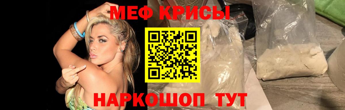 МЕФ мука Киселёвск