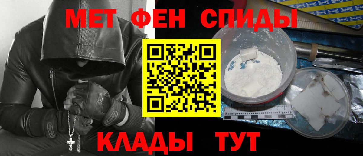 МЕТАМФЕТАМИН пудра Киселёвск